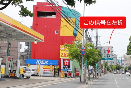 この信号を左折